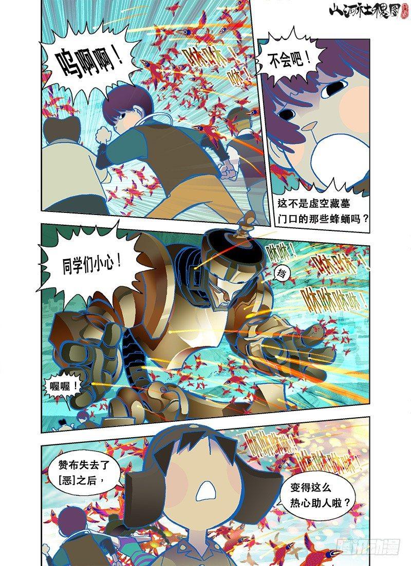可爱，但有害健康-第75话