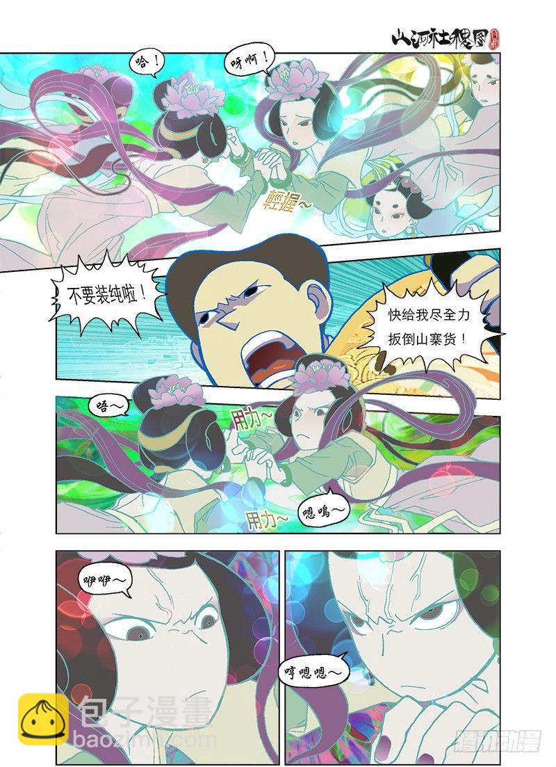 可爱，但有害健康-第75话