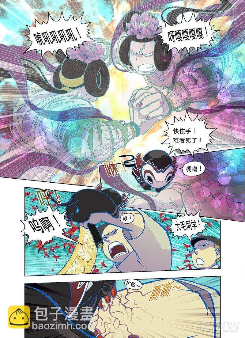 可爱，但有害健康-第75话