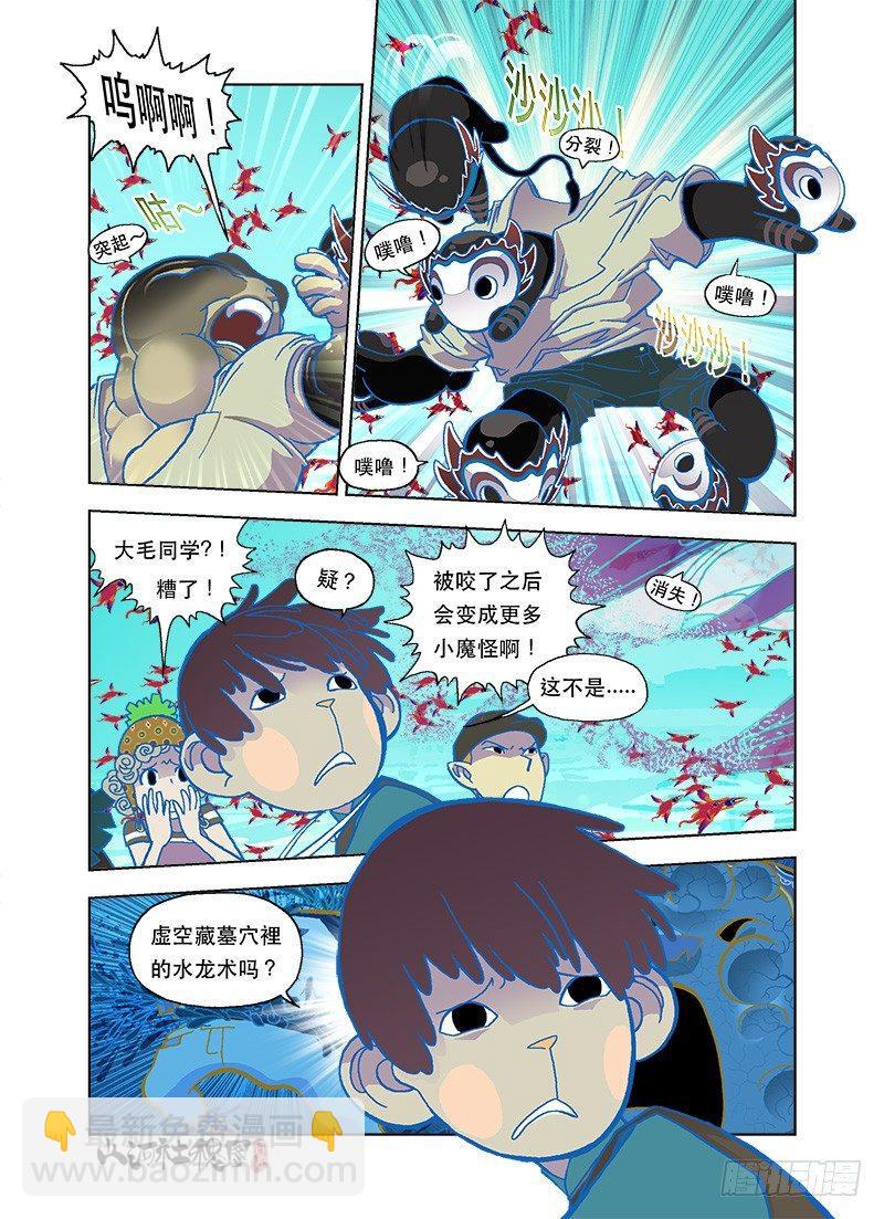 可爱，但有害健康-第75话