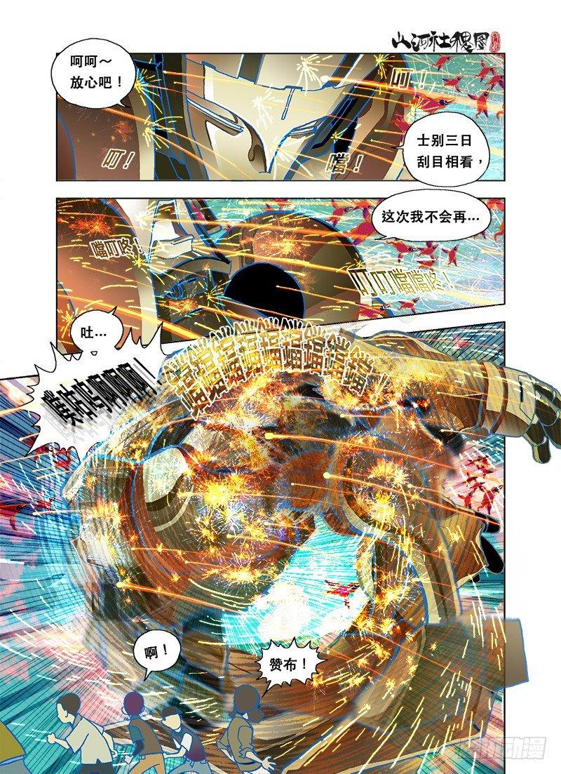 可爱，但有害健康-第75话
