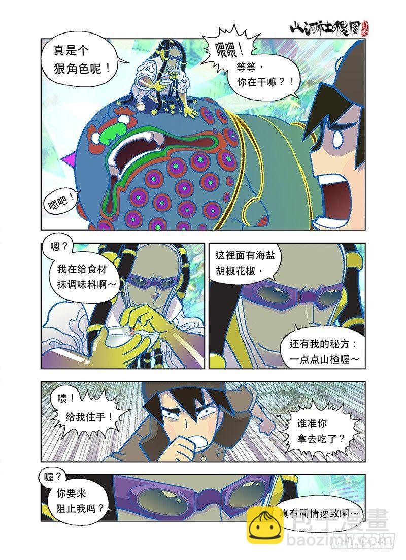 可爱，但有害健康-第75话