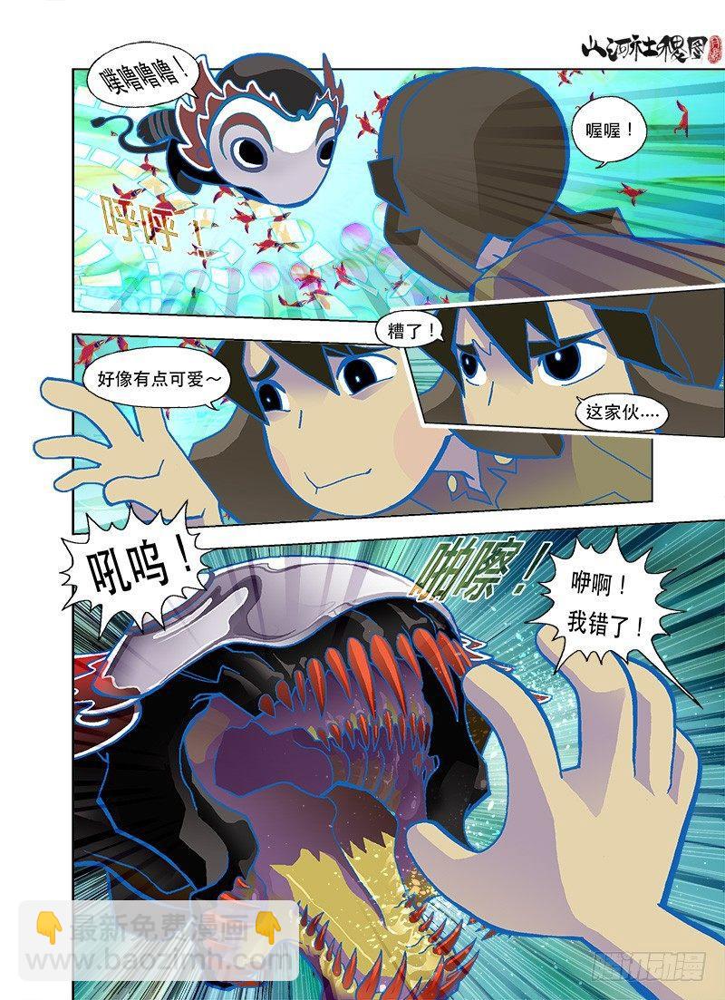 可爱，但有害健康-第75话