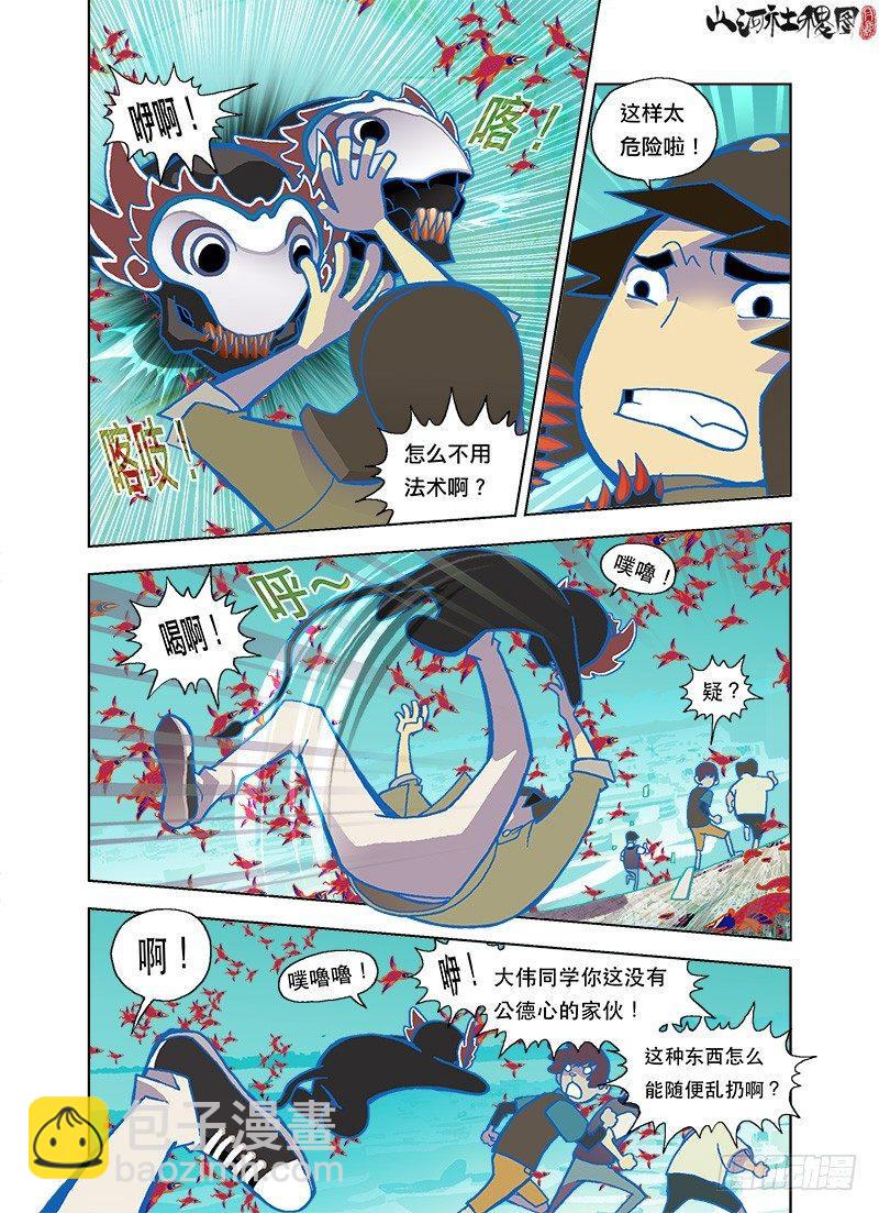 可爱，但有害健康-第75话
