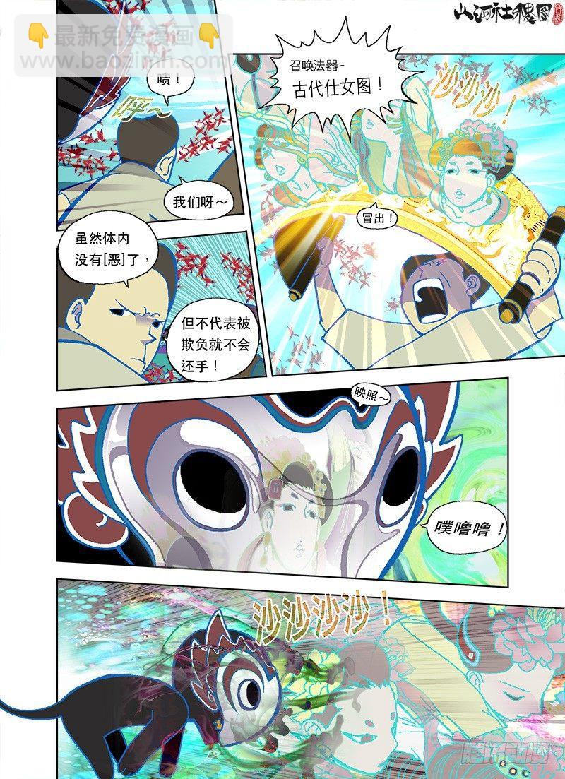 可爱，但有害健康-第75话