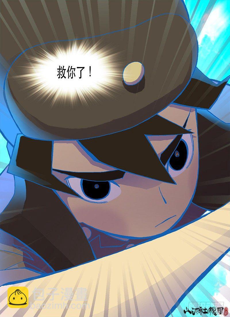 抱怨与求救的分别-第77话