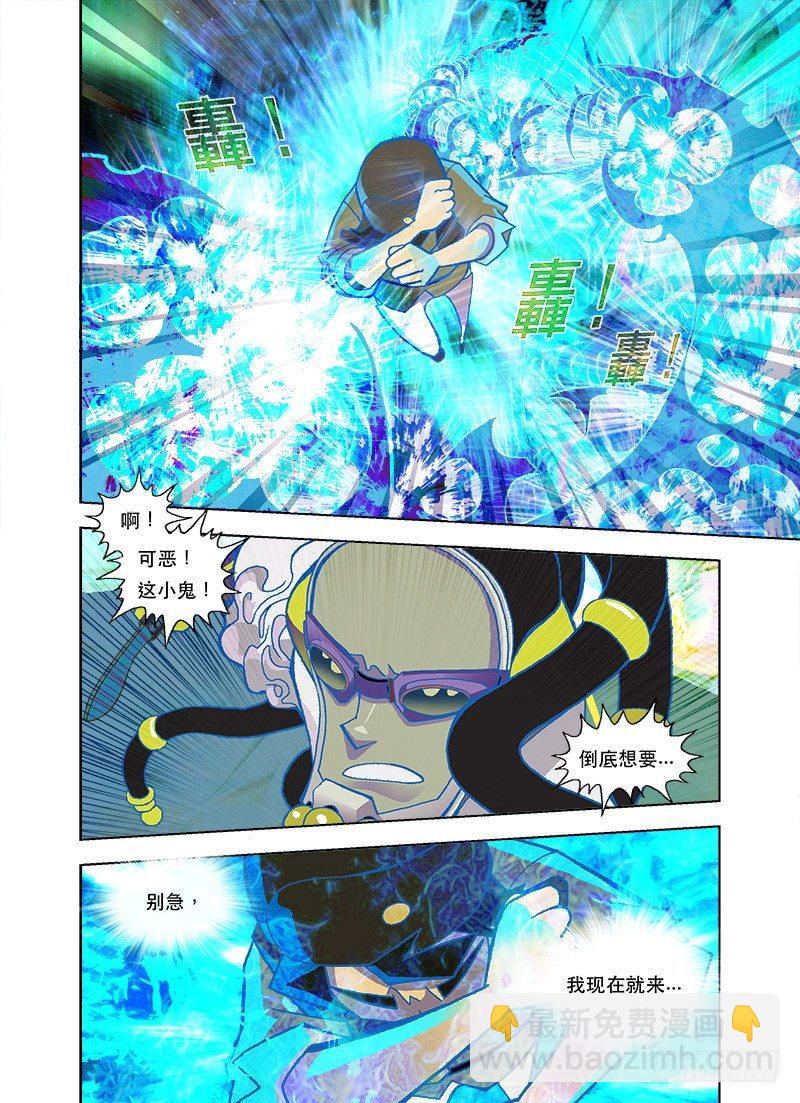 抱怨与求救的分别-第77话