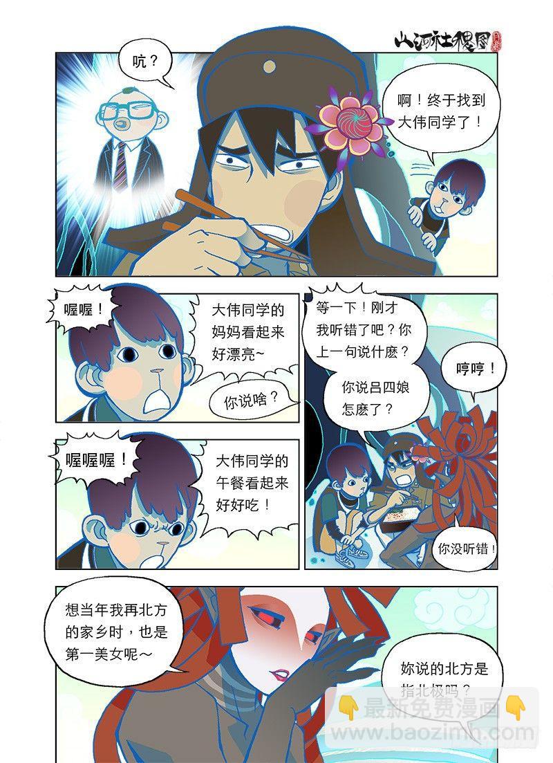 想念，没有声音-第9话
