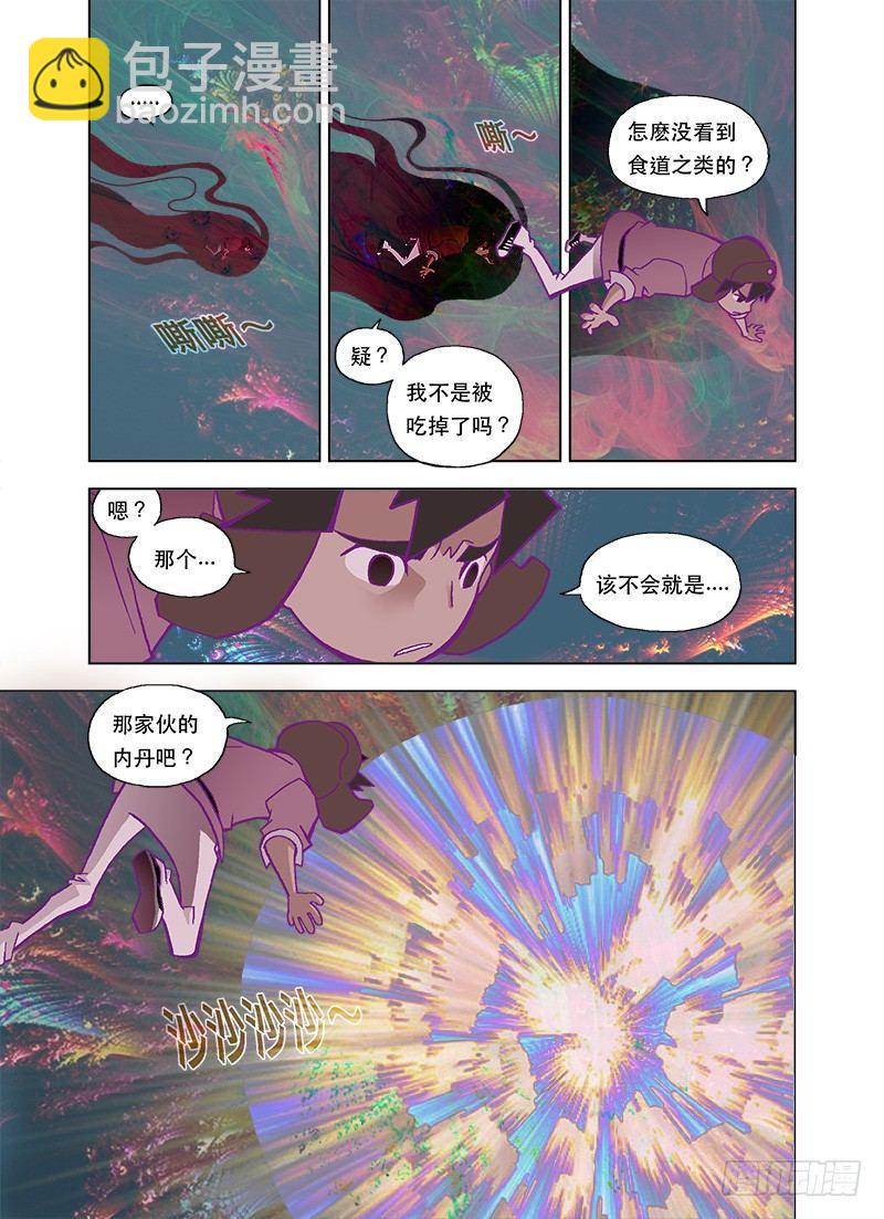 憎与恶-第81话