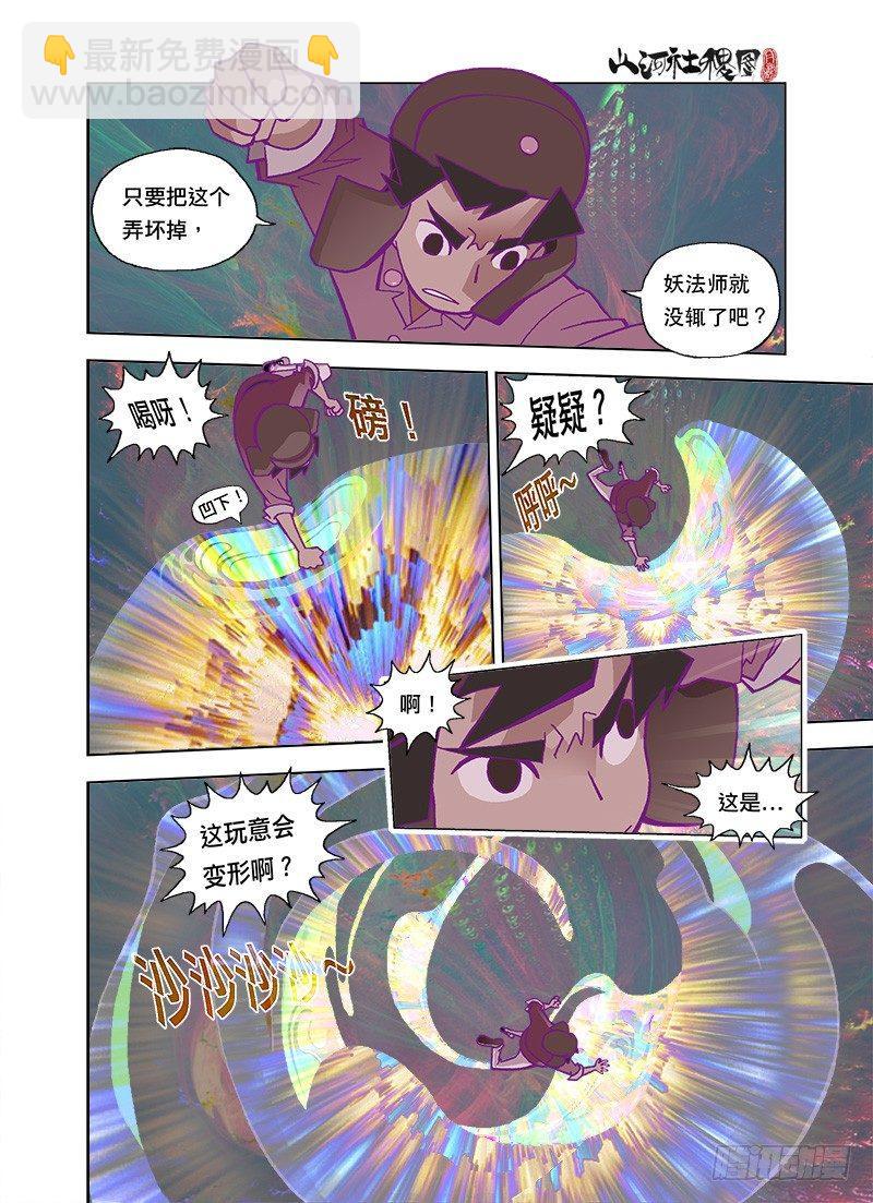 憎与恶-第81话