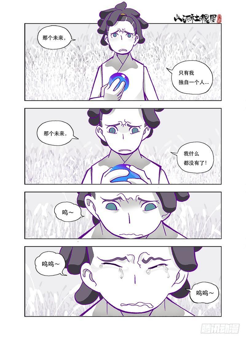 原来大家都一样-第83话