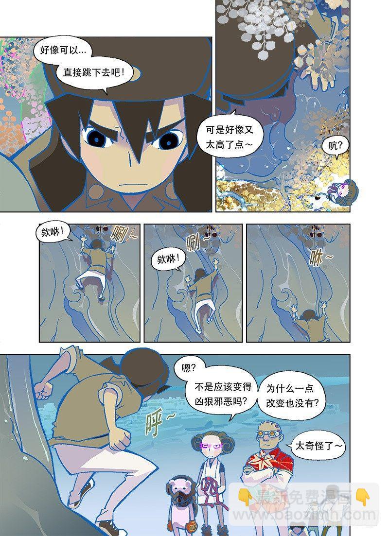 原来大家都一样-第83话
