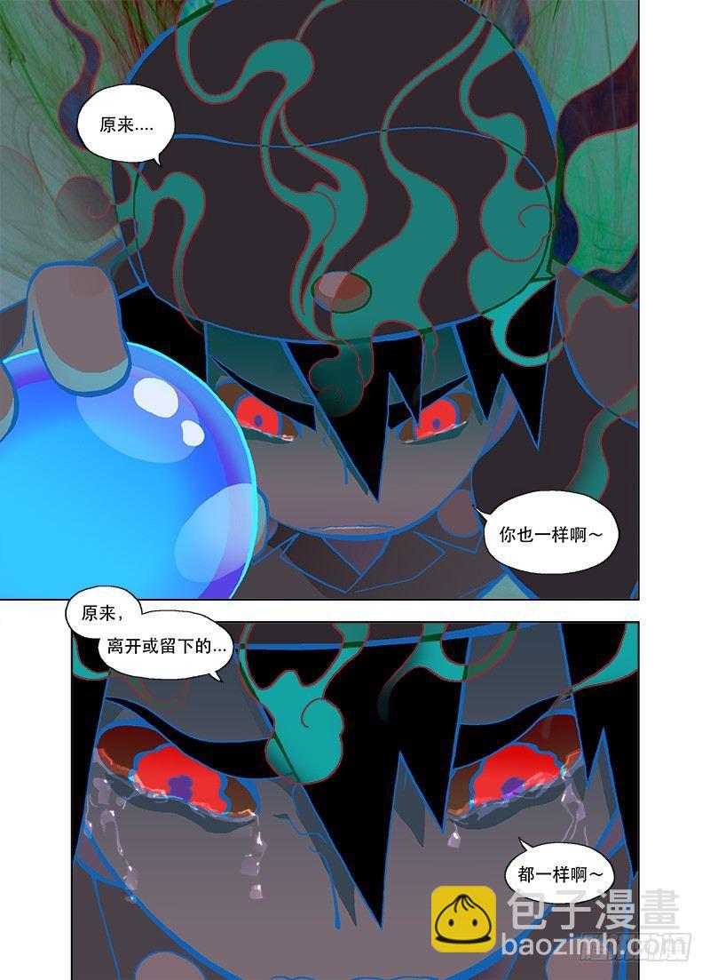 原来大家都一样-第83话