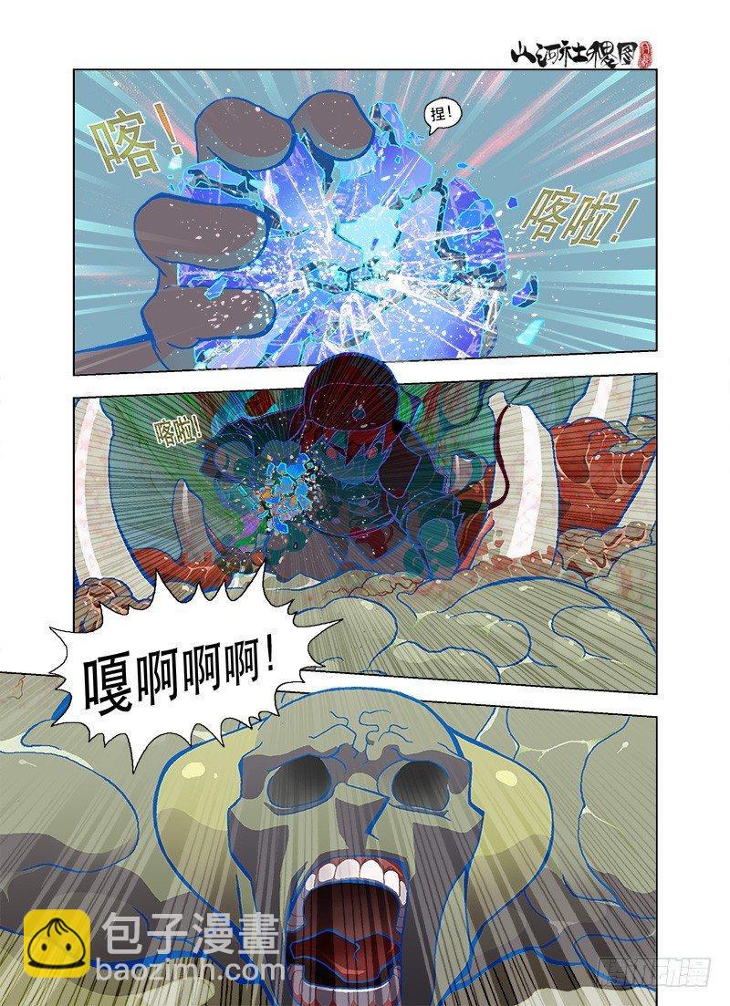 原来大家都一样-第83话