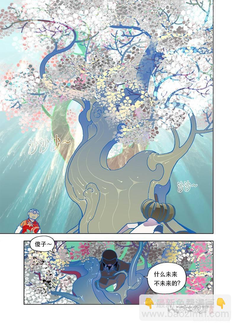 原来大家都一样-第83话