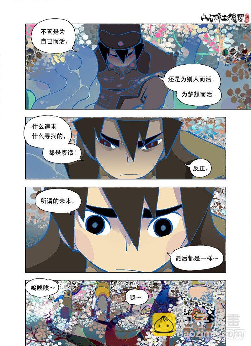 原来大家都一样-第83话