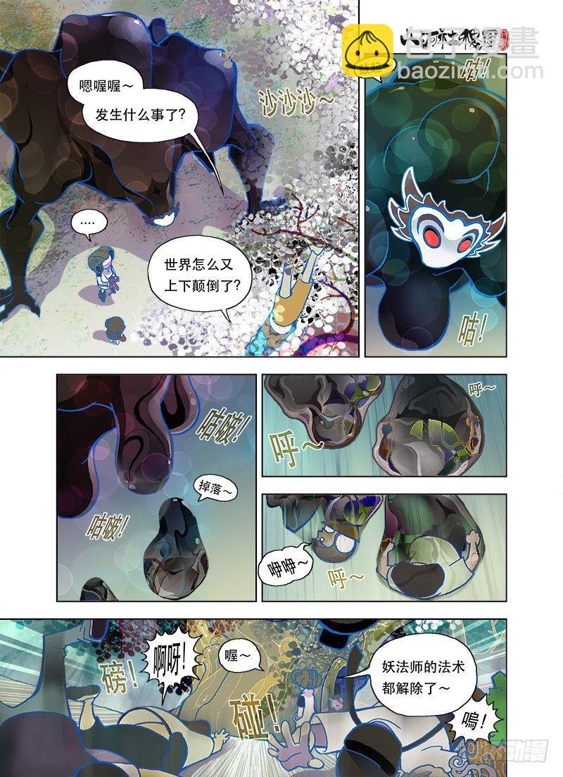 原来大家都一样-第83话