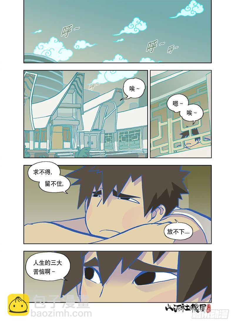 烦恼让事情变复杂-第85话