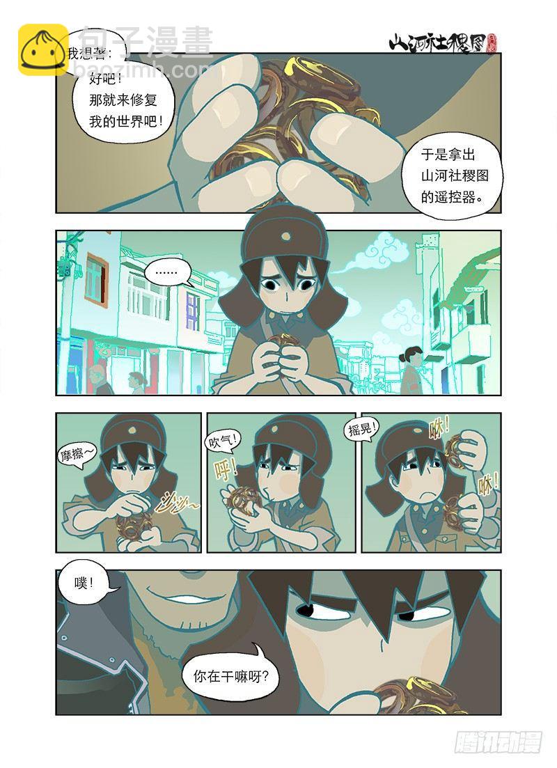 烦恼让事情变复杂-第85话