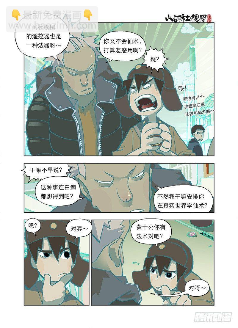烦恼让事情变复杂-第85话