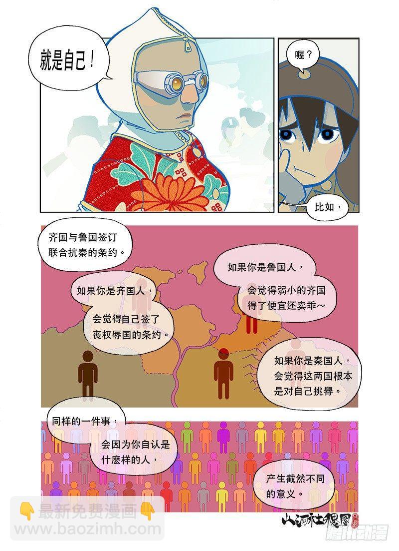 修行的障碍-第87话