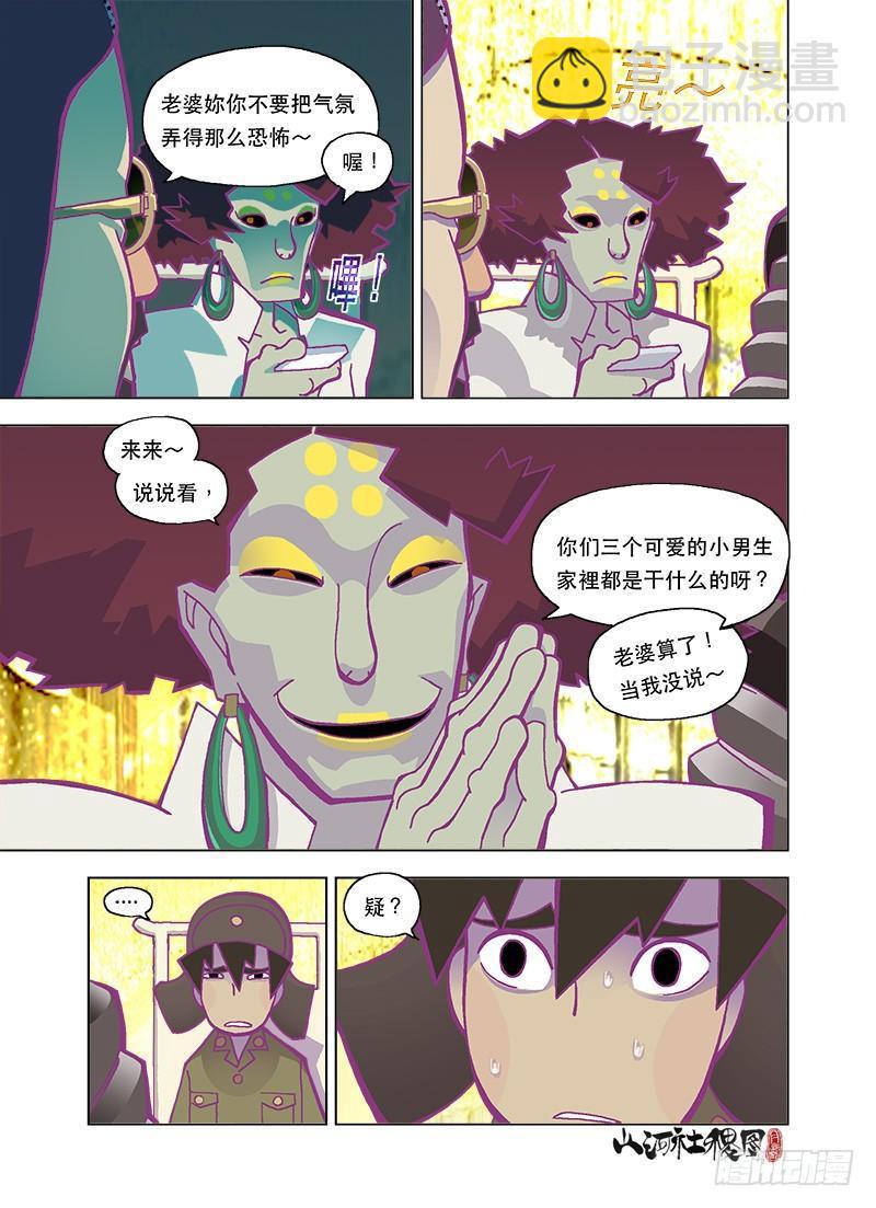 太太床下的嘎吱嘎吱-第93话