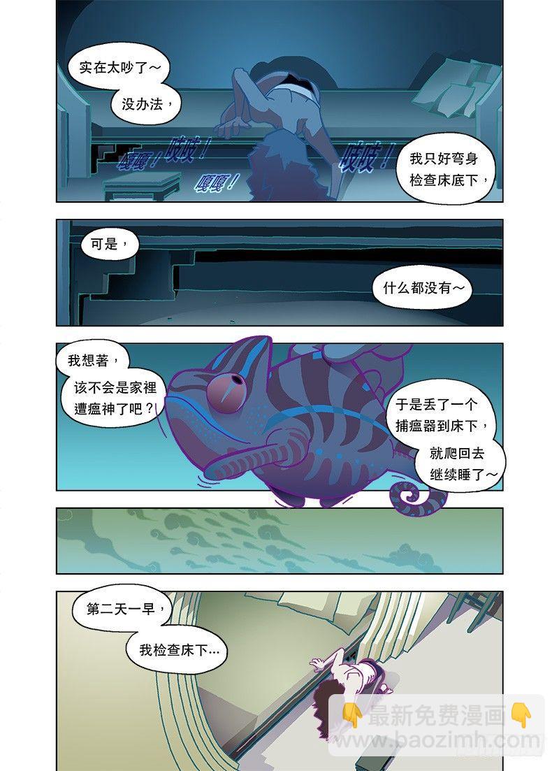 太太床下的嘎吱嘎吱-第93话