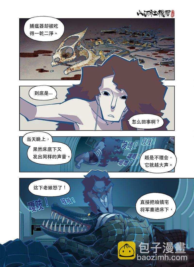 太太床下的嘎吱嘎吱-第93话