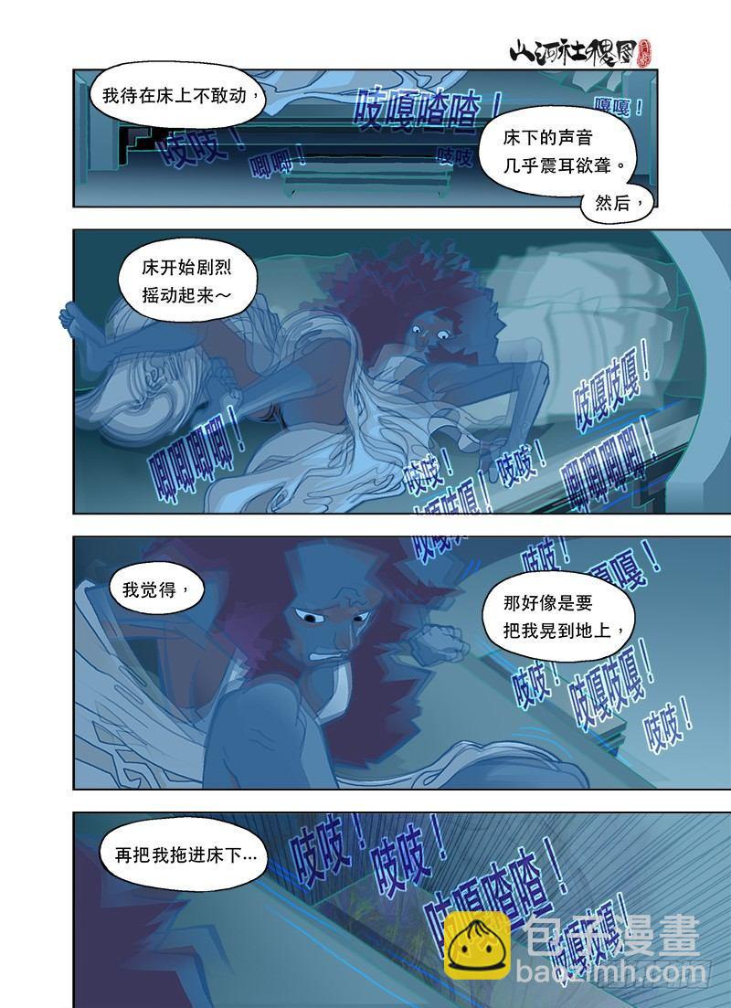 太太床下的嘎吱嘎吱-第93话