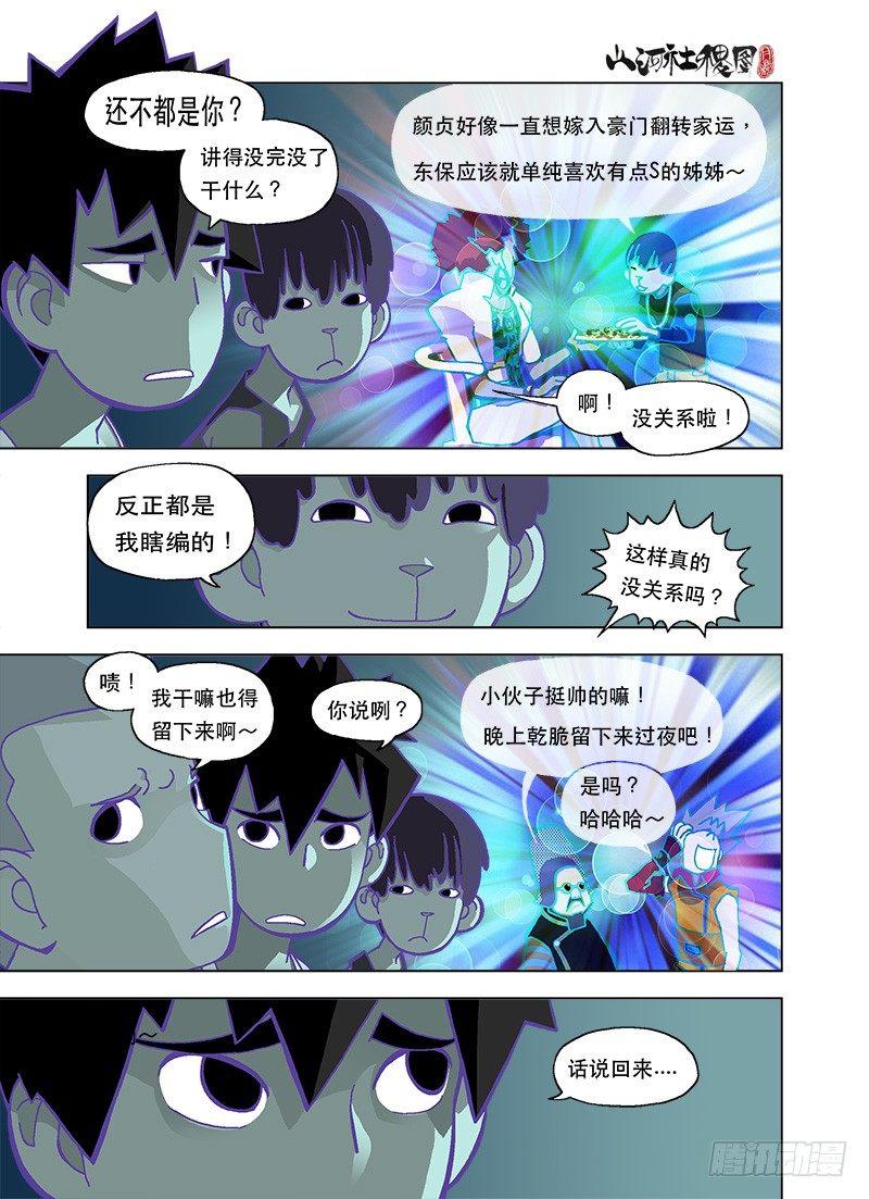 肚子痛是不管时间的-第95话