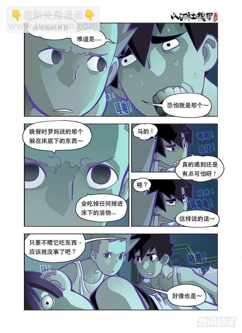 肚子痛是不管时间的-第95话