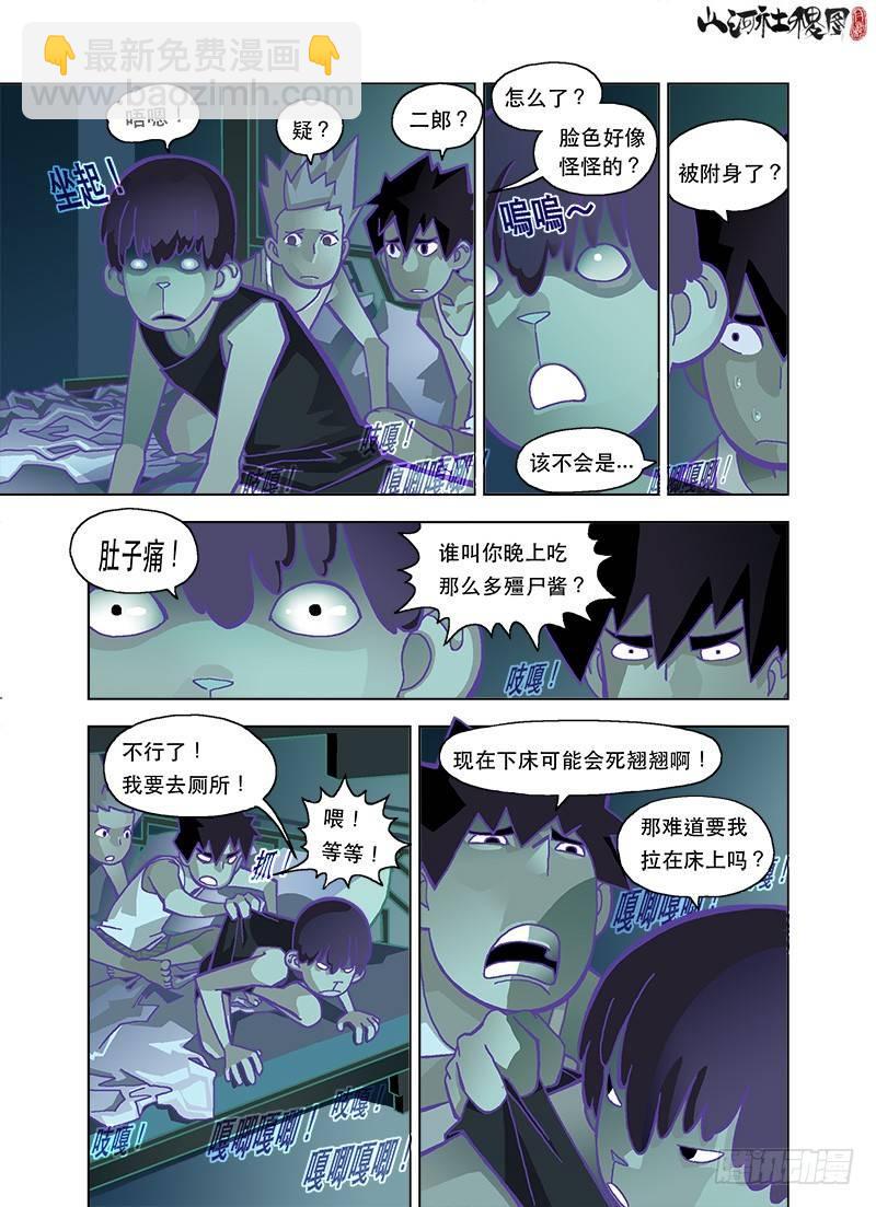 肚子痛是不管时间的-第95话