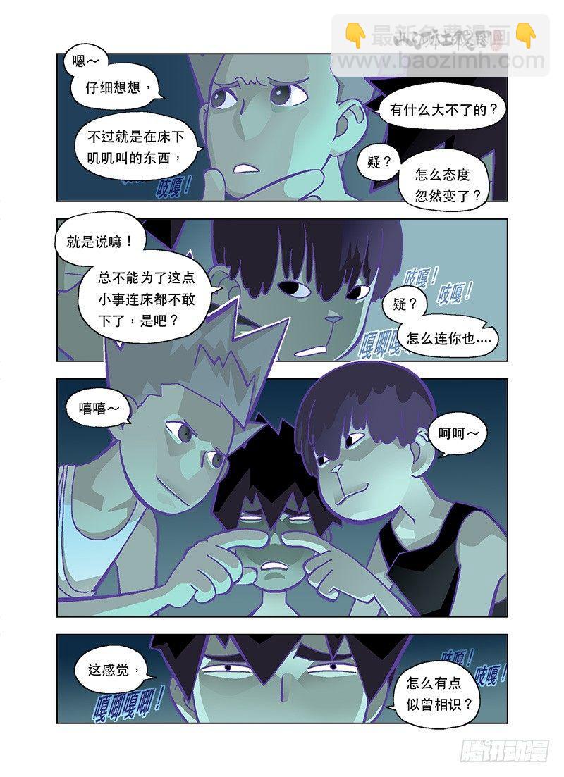 肚子痛是不管时间的-第95话