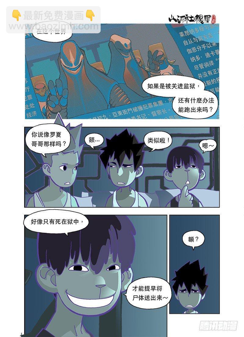 肚子痛是不管时间的-第95话