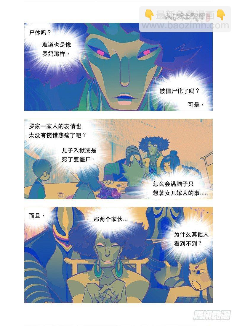 肚子痛是不管时间的-第95话