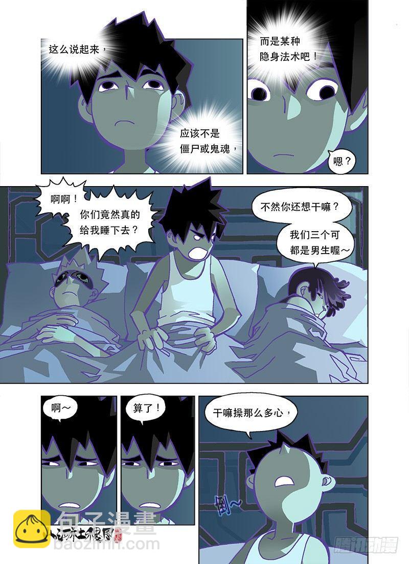 肚子痛是不管时间的-第95话