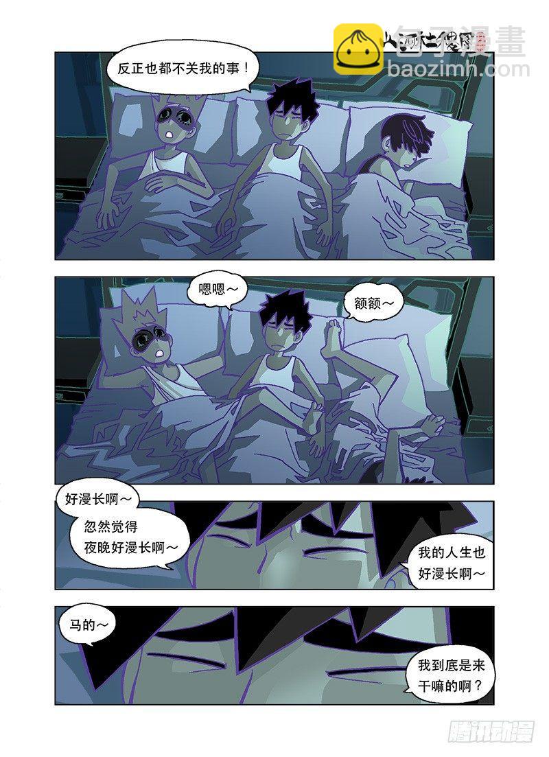 肚子痛是不管时间的-第95话