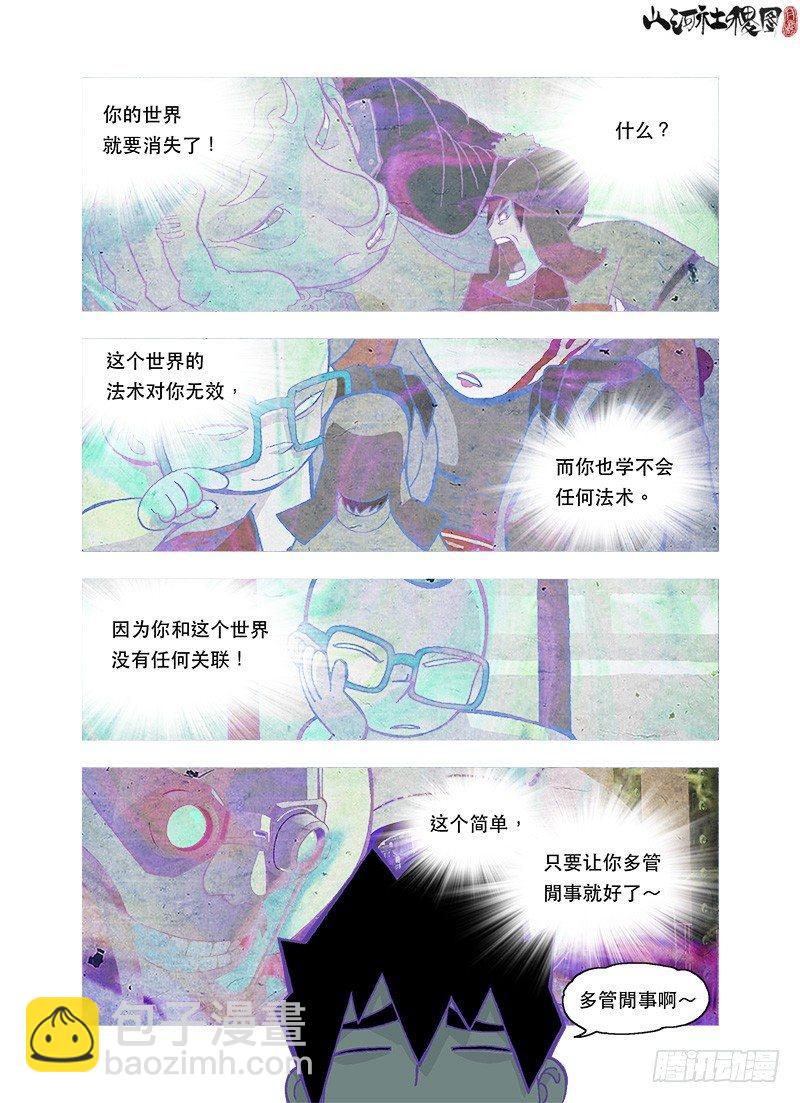 肚子痛是不管时间的-第95话