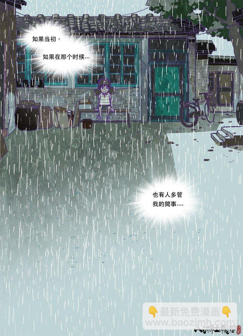 肚子痛是不管时间的-第95话