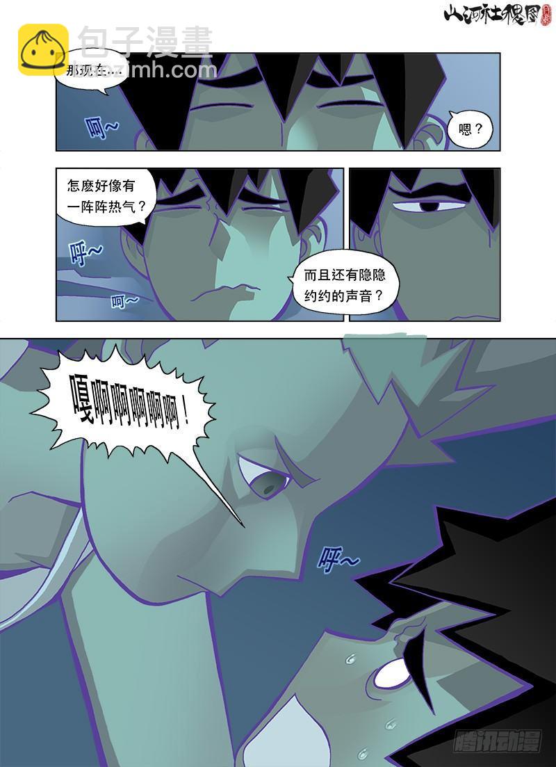 肚子痛是不管时间的-第95话