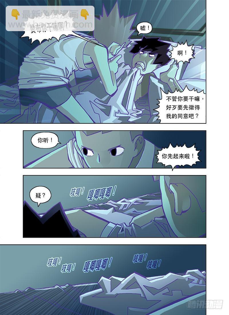 肚子痛是不管时间的-第95话