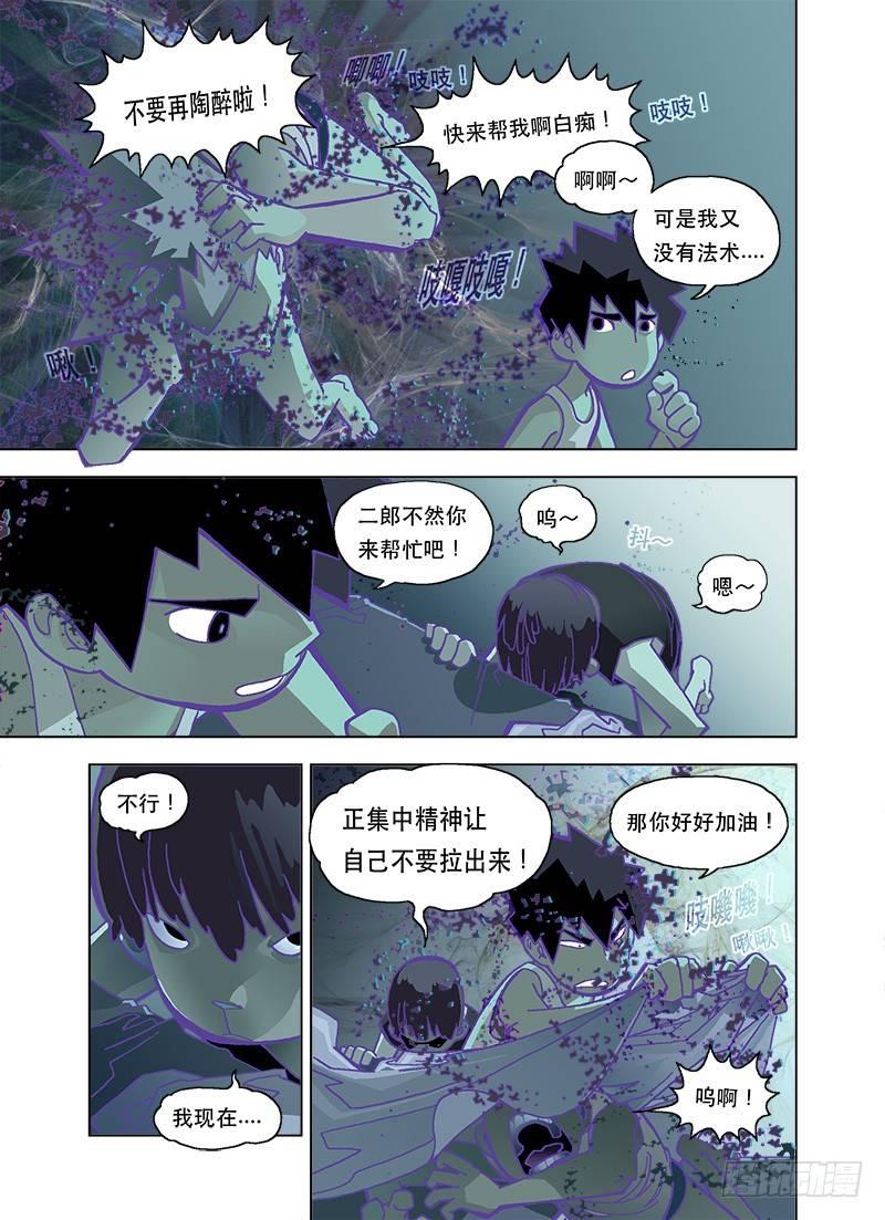 马桶上的烟火-第97话