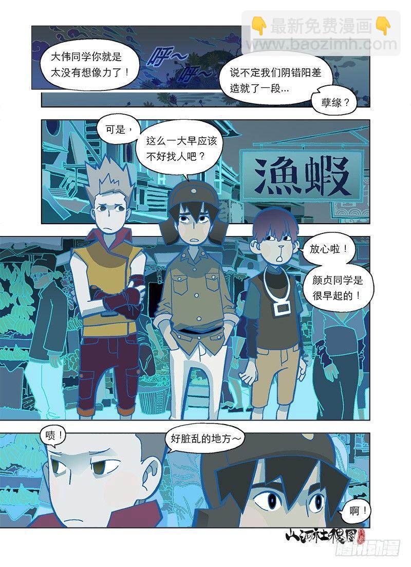马桶上的烟火-第97话