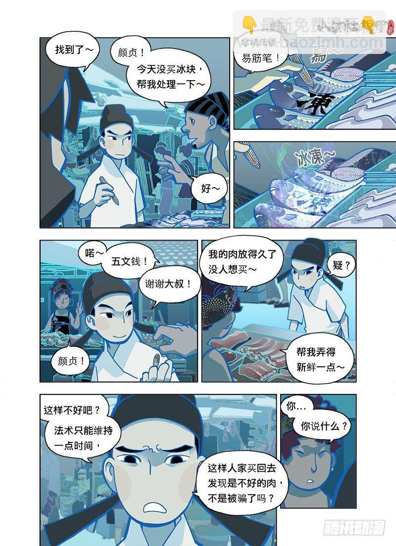 马桶上的烟火-第97话