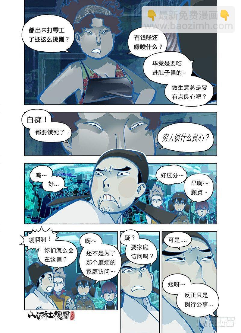 马桶上的烟火-第97话