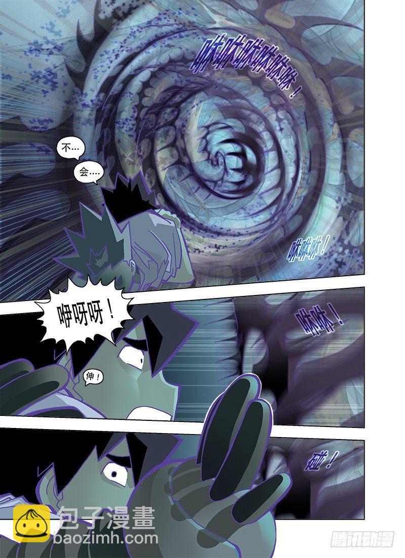 马桶上的烟火-第97话
