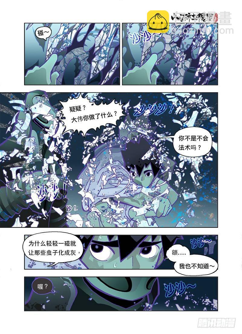马桶上的烟火-第97话