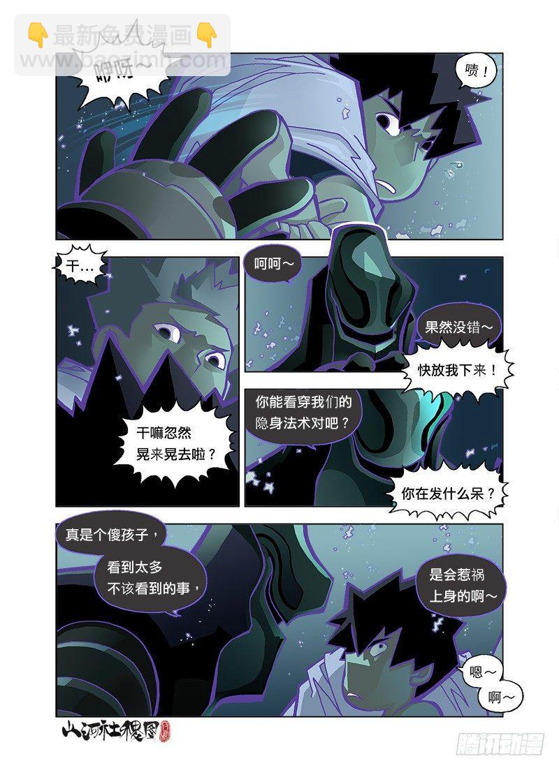 马桶上的烟火-第97话