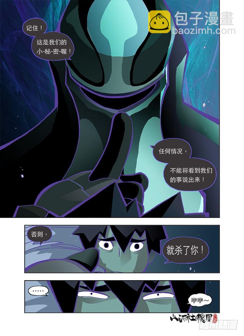 马桶上的烟火-第97话