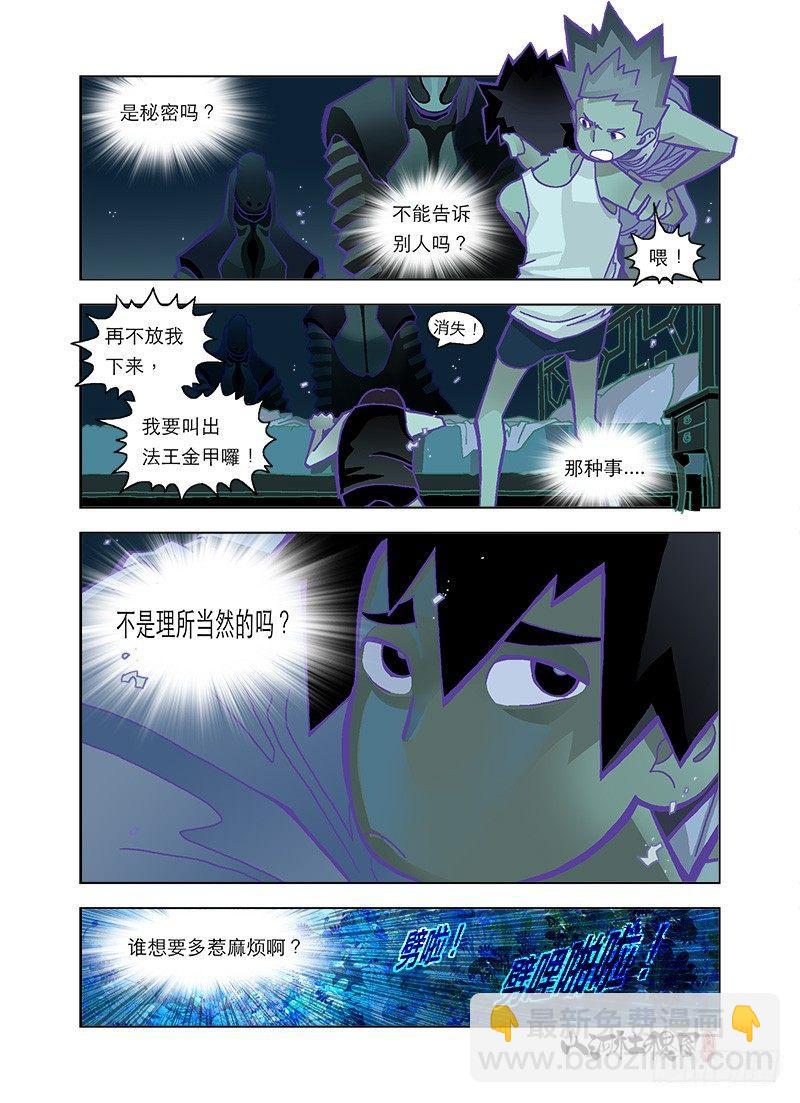 马桶上的烟火-第97话